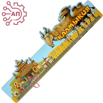 Линейка цветная Хурул с сайгаком и верблюдом Калмыкия, Элиста 34745 34745