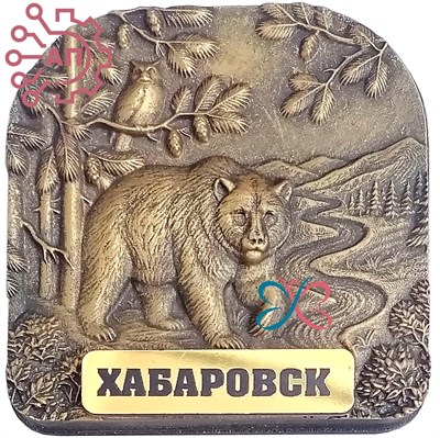 Магнит из гипса Медведь в лесу Хабаровск 34751 34751