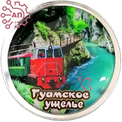 Значок со смолой Гуамское ущелье Краснодар 34757 34757