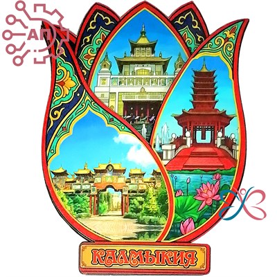 Магнит II Тюльпан Достопримечательности Калмыкия, Элиста 34759 34759