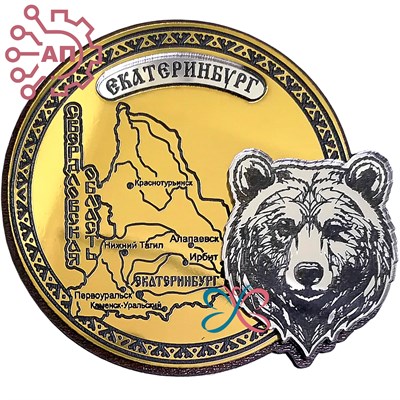 Магнит III с гравировкой дерево + пластик Круг с медведем Екатеринбург 34808 34808