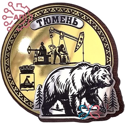 Магнит III с гравировкой дерево + пластик Круг карта с медведем Тюмень 34910 34910