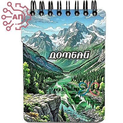 Блокнот А7 цветной + цвет. подложка Горы Домбай 34913 34913