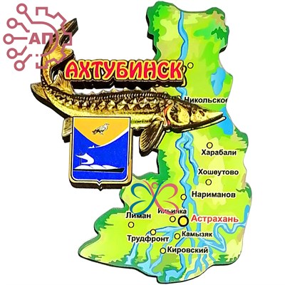 Магнит II Карта с осетром и гербом Ахтубинск FS010250 FS010250
