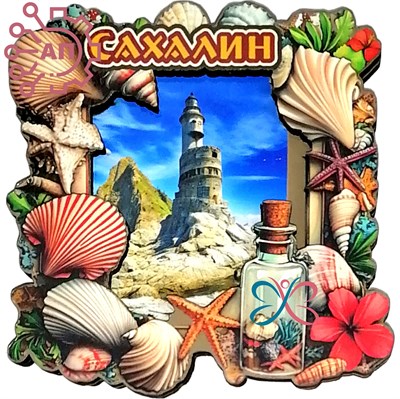 Магнит II Рамка с ракушками Сахалин 34963 34963