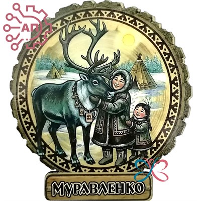 Магнит I серии "Этно" Муравленко, ЯНАО 35017 35017