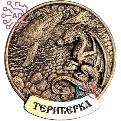 Магнит из гипса Дракон и кит Териберка 30451 30451