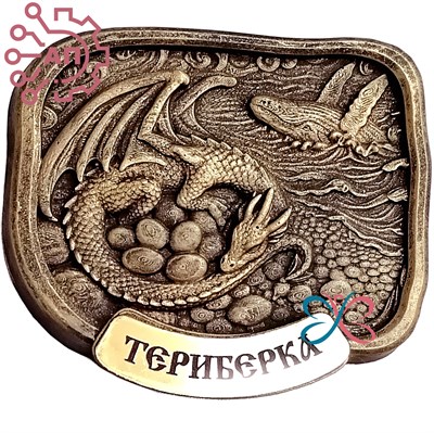 Магнит из гипса Дракон и кит Териберка, Мурманск 30449 30449