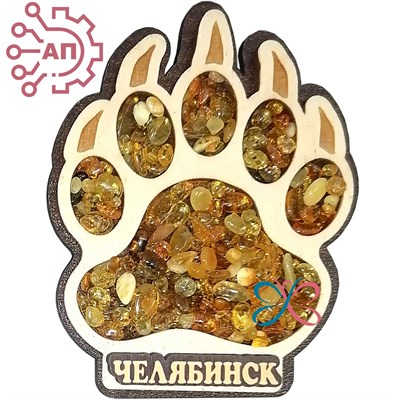 Магнит с янтарем Лапа Челябинск 26023 26023