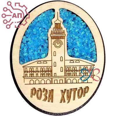 Магнит с хрусталем с гравировкой Ратуша в овале Роза Хутор, Сочи 35040 35040