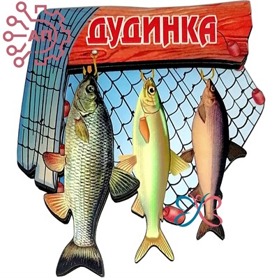 Магнит II Рыбы на сетке Дудинка, Таймыр 33832 33832
