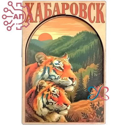 Магнит II серии "Постер" Тигрица с тигренком Хабаровск 35075 35075