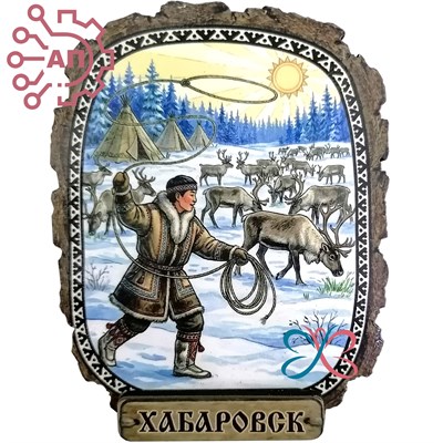 Магнит II серии "Этно" Оленеводы Хабаровск 35095 35095