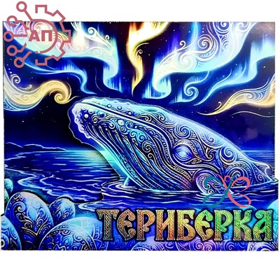 Магнит II голограмма Кит Териберка, Мурманск 35132 35132