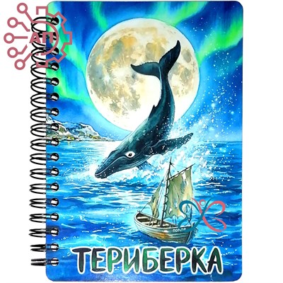 Блокнот А6 цветной Кит 1 Териберка, Мурманск 35184 35184