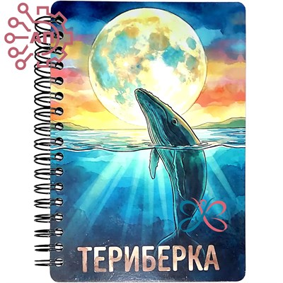 Блокнот А6 цветной Кит 3 Териберка, Мурманск 35186 35186