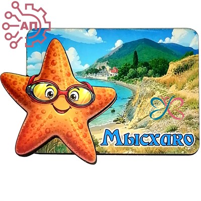 Магнит II Морская звезда Мысхако, Новороссийск 35277 35277
