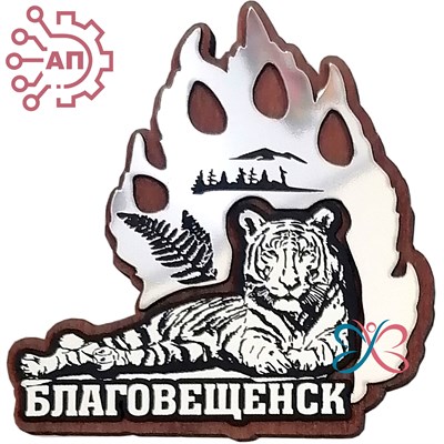 Магнит с гравировкой фанера + пластик Лапа тигра Благовещенск 31236 31236