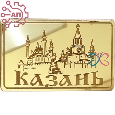 Магнит зеркальный 1 слой Прямоугольник Казань FS003987 FS003987