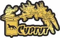 Магнит II зеркальный на пластике Упряжка Сургут 2982 2982