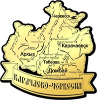 Магнит II зеркальный на пластике Карта Карачаево-Черкессия FS000275 FS000275