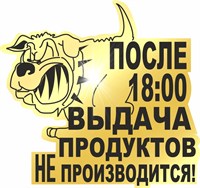 Магнит зеркальный 1 слой Юмор после 18 часов 2207 2207