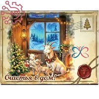 Магнит I Винтажная открытка "Счастья в дом" 35384 35384