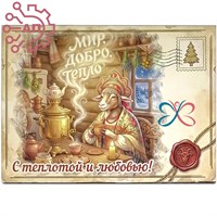 Магнит I Винтажная открытка "С теплотой и любовью" 35386 35386