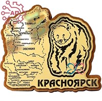 Магнит с гравировкой фанера + пластик Медведь с картой Красноярск 32684 32684