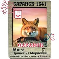 Магнит II контурный дуб Лучший город Лиса Саранск, Мордовия 35064 35064
