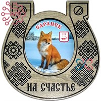 Магнит II контурный дуб Подкова лиса Саранск, Мордовия 34189 34189