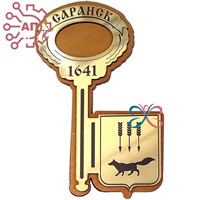 Магнит с гравировкой фанера + пластик Ключ Саранск 32259 32259