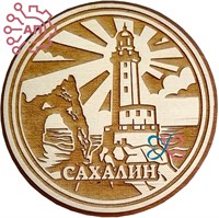 Подставка под горячее с гравировкой по фанере Маяк Сахалин FS000448 FS000448