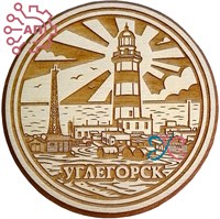 Подставка под горячее с гравировкой по фанере Маяк Углегорск, Сахалин FS000659 FS000659