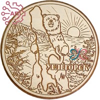 Подставка под горячее с гравировкой по фанере Медведь с картой Углегорск, Сахалин FS000669 FS000669