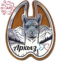 Магнит с гравировкой фанера + пластик Альпака Архыз 25786 25786