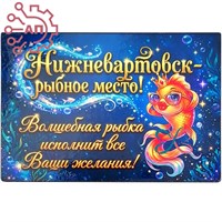 {{productViewItem.photos[photoViewList.activeNavIndex].Alt || productViewItem.photos[photoViewList.activeNavIndex].Description || 'Магнит I Прямоугольник с золотой рыбкой Нижневартовск 1954'}}