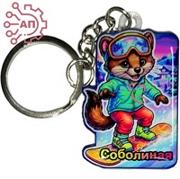 Брелок со смолой Соболь на сноуборде Гора Соболиная, Байкальск 2499 2499