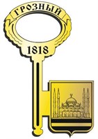 Магнитик зеркальный Ключ  с гербом Вашего города