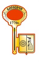 Магнит Ключик с гербом Вашего города золото-красный Боровичи