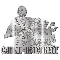 Магнит зеркальный Петр 1 с гербом г.Санкт-Петербург