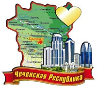 Магнит цветной с зеркальной деталью "Карта 2х слойная 01" Чеченская республика