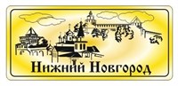 Магнит зеркальный Панорама Нижний Новгород