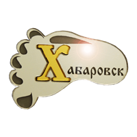 Магнит зеркальный комбинированный След с буквой Хабаровск FS006618