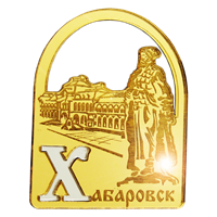 Магнит зеркальный комбинированный Арка с буквой Хабаровск FS006621