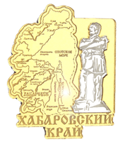 Магнит зеркальный "Карта с достопримечательностью Вашего города" Хабаровский край