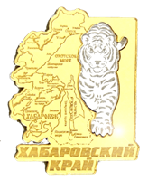 Магнит зеркальный комбинированный Карта с тигром Хабаровск FS007838