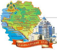 Магнит цветной "Карта" 3 Краснодарский край