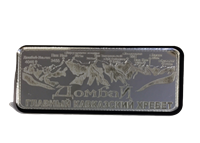 Магнит II зеркальный на пластике Панорама гор Домбай 25716
