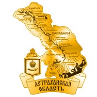 Магнит зеркальный Карта Астраханской области вид 2